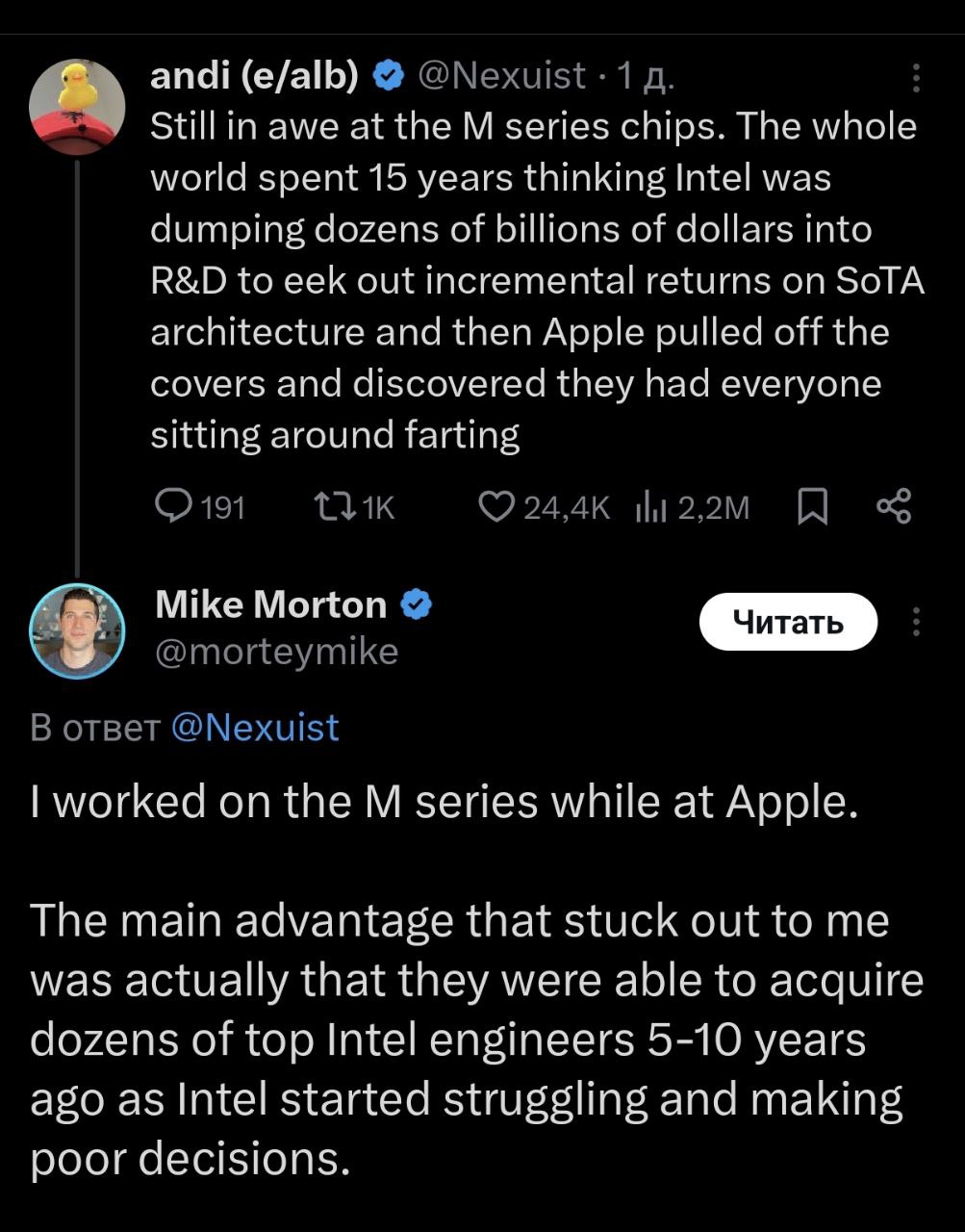 🧬 Apple обокрала Intel: IT-гигант гениально отжал ключевых сотрудников во время кризиса Intel — признался в 💬 бывший кодер «яблочных».